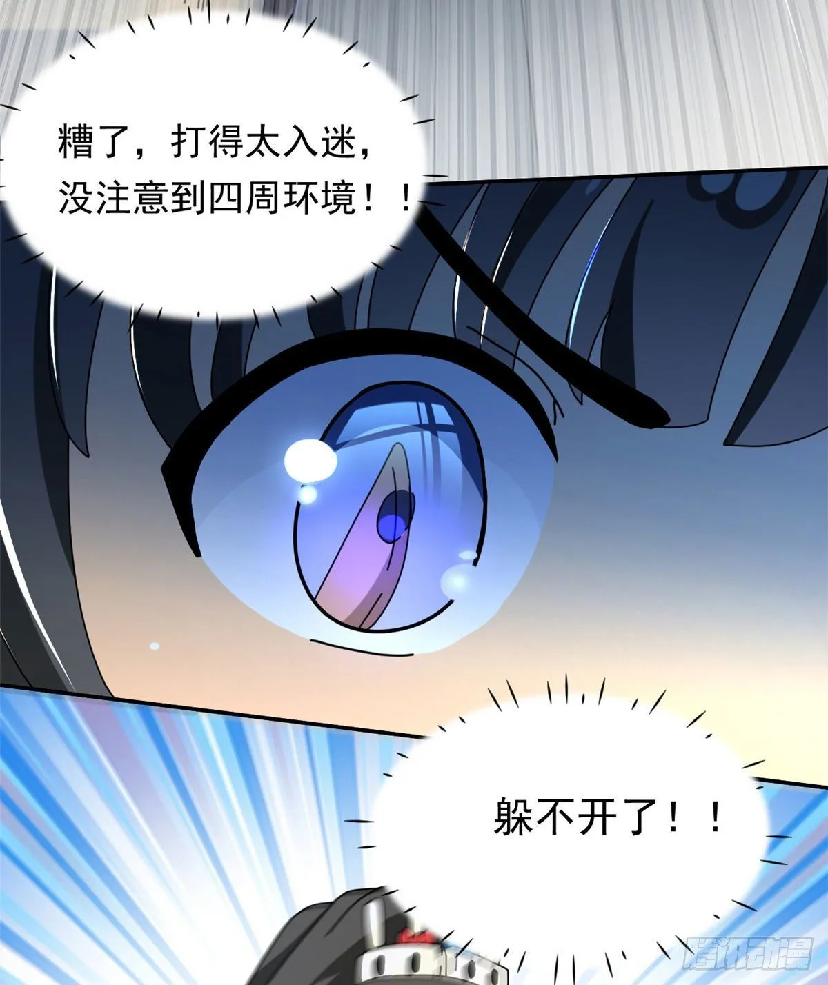 13 巷战！ 第29页