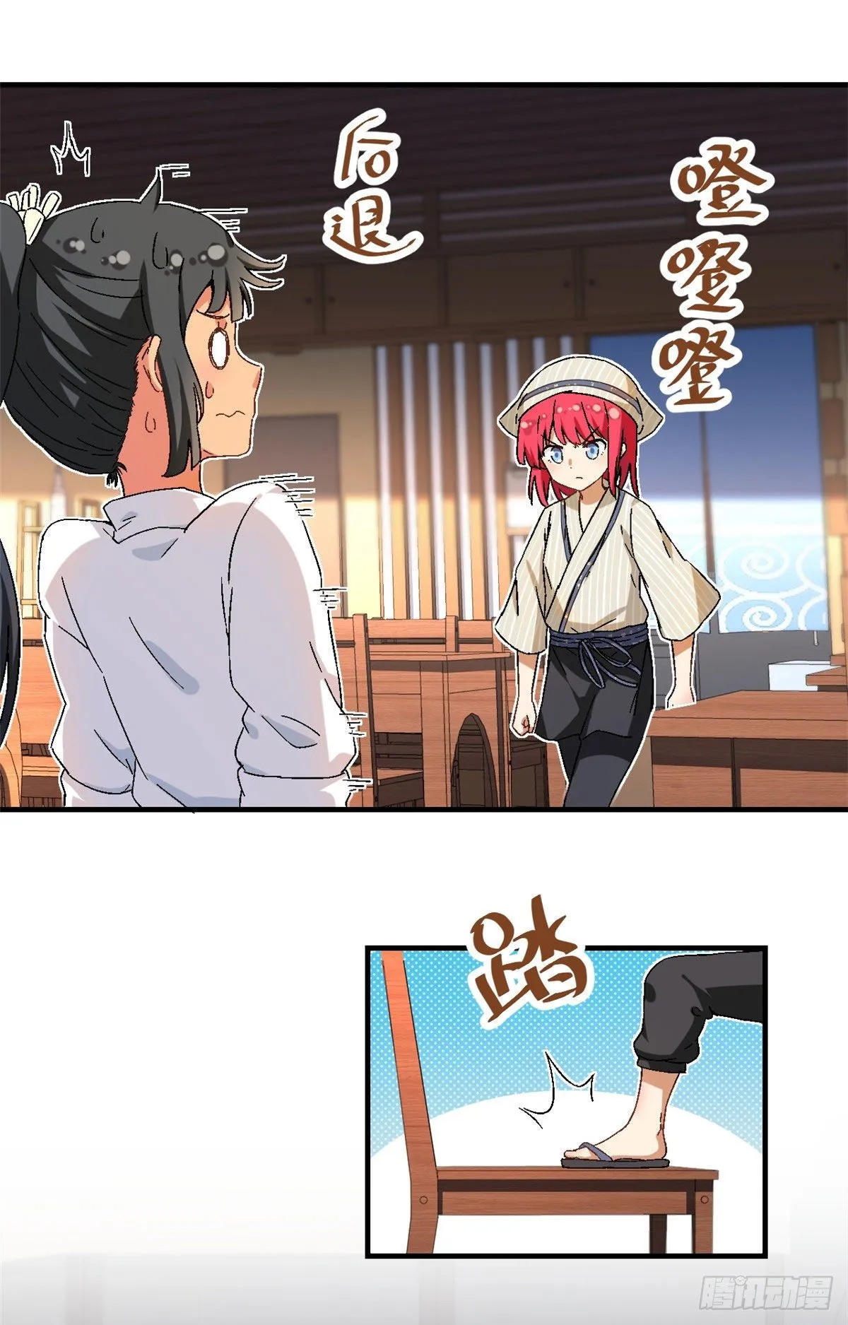 15 大姐消消气 第2页