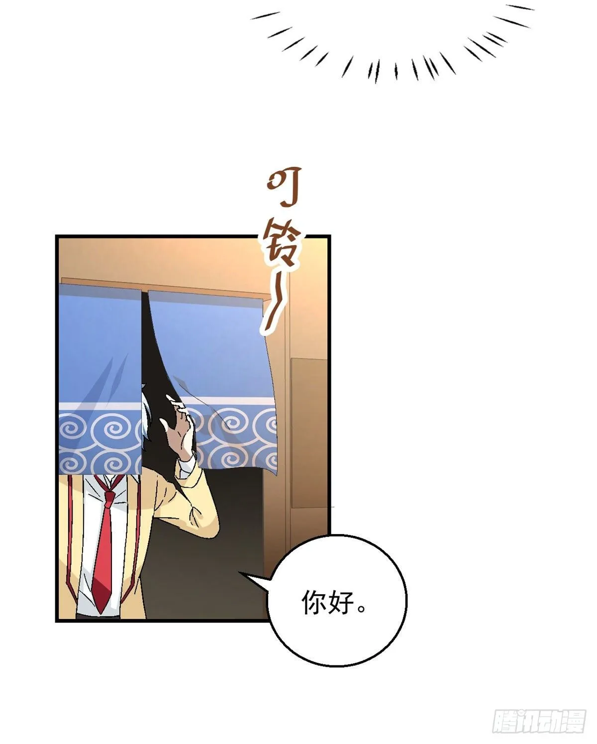 15 大姐消消气 第24页