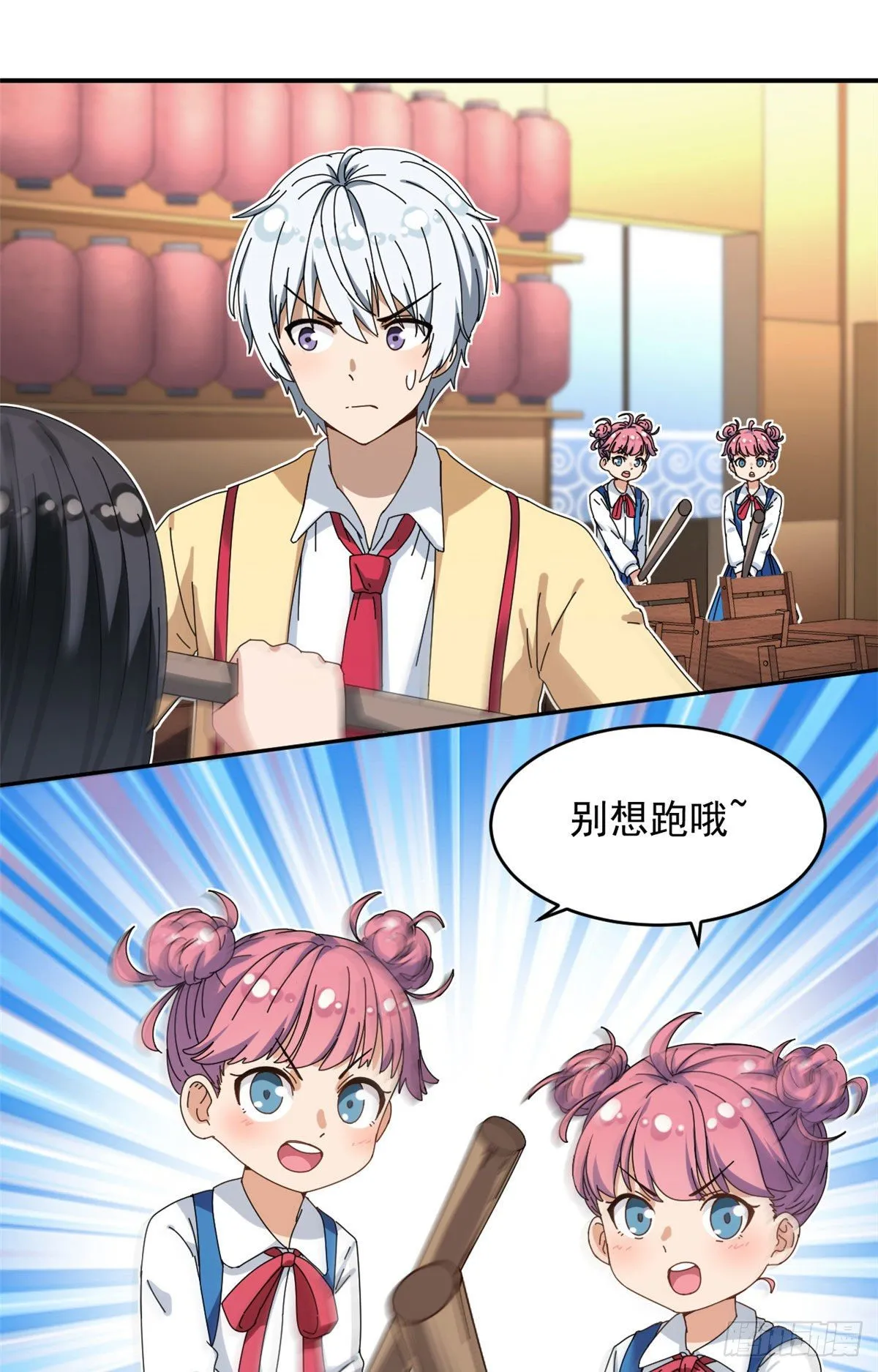16 三姐真乱来 第13页