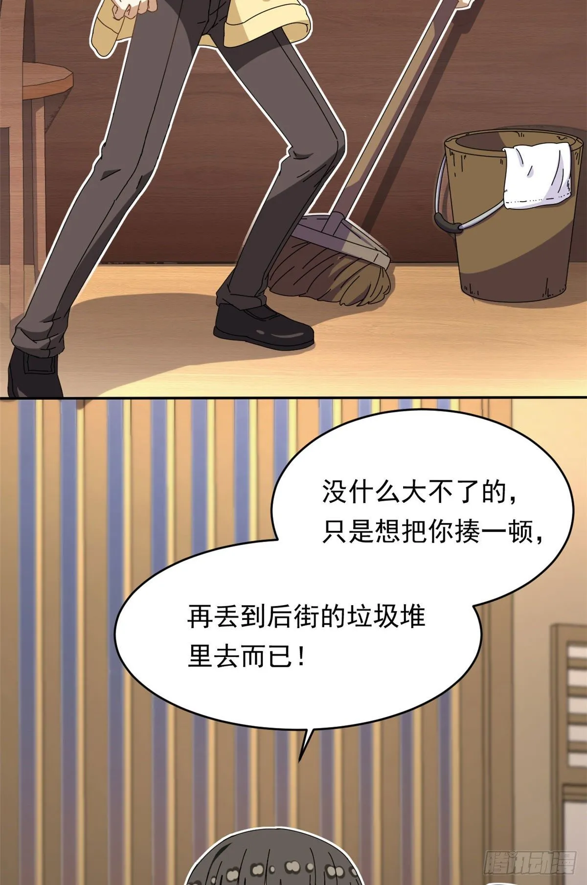 16 三姐真乱来 第21页