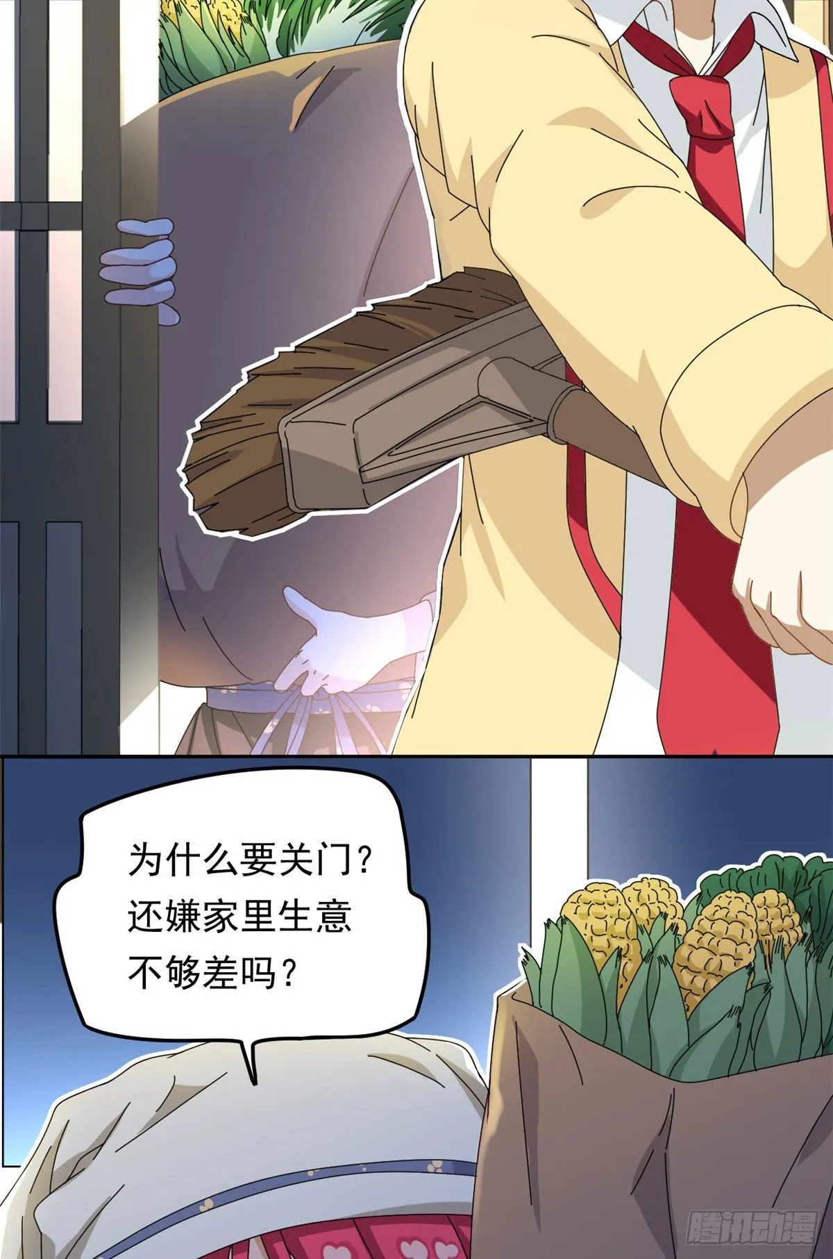 16 三姐真乱来 第30页