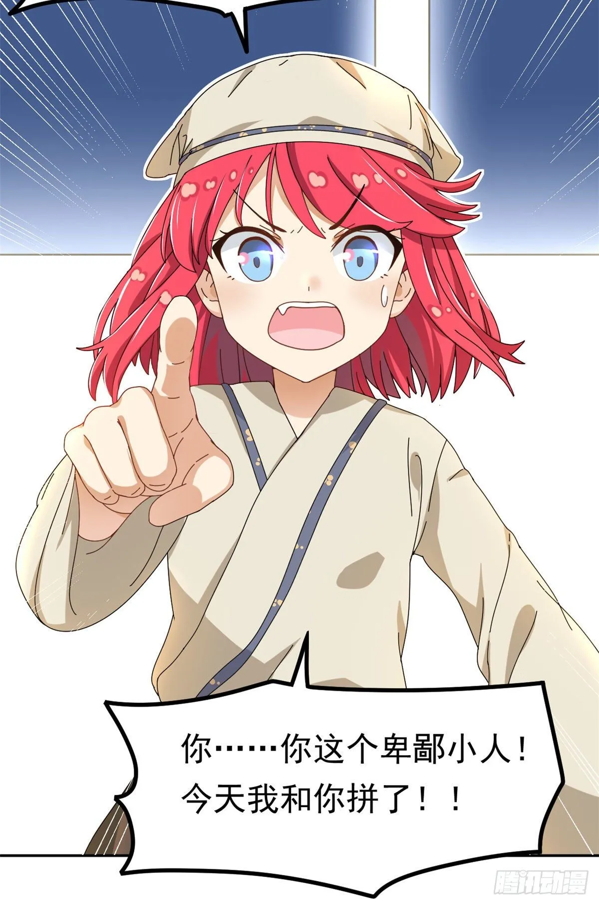 16 三姐真乱来 第33页