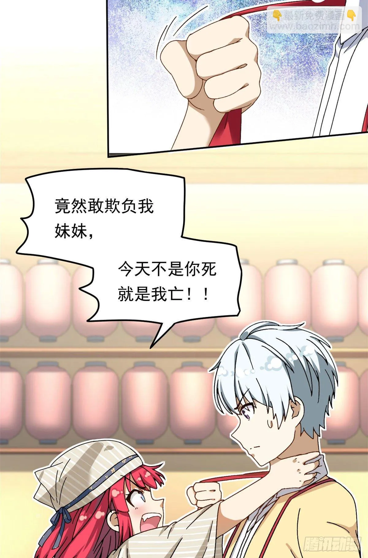 17 在这打工吧 第4页