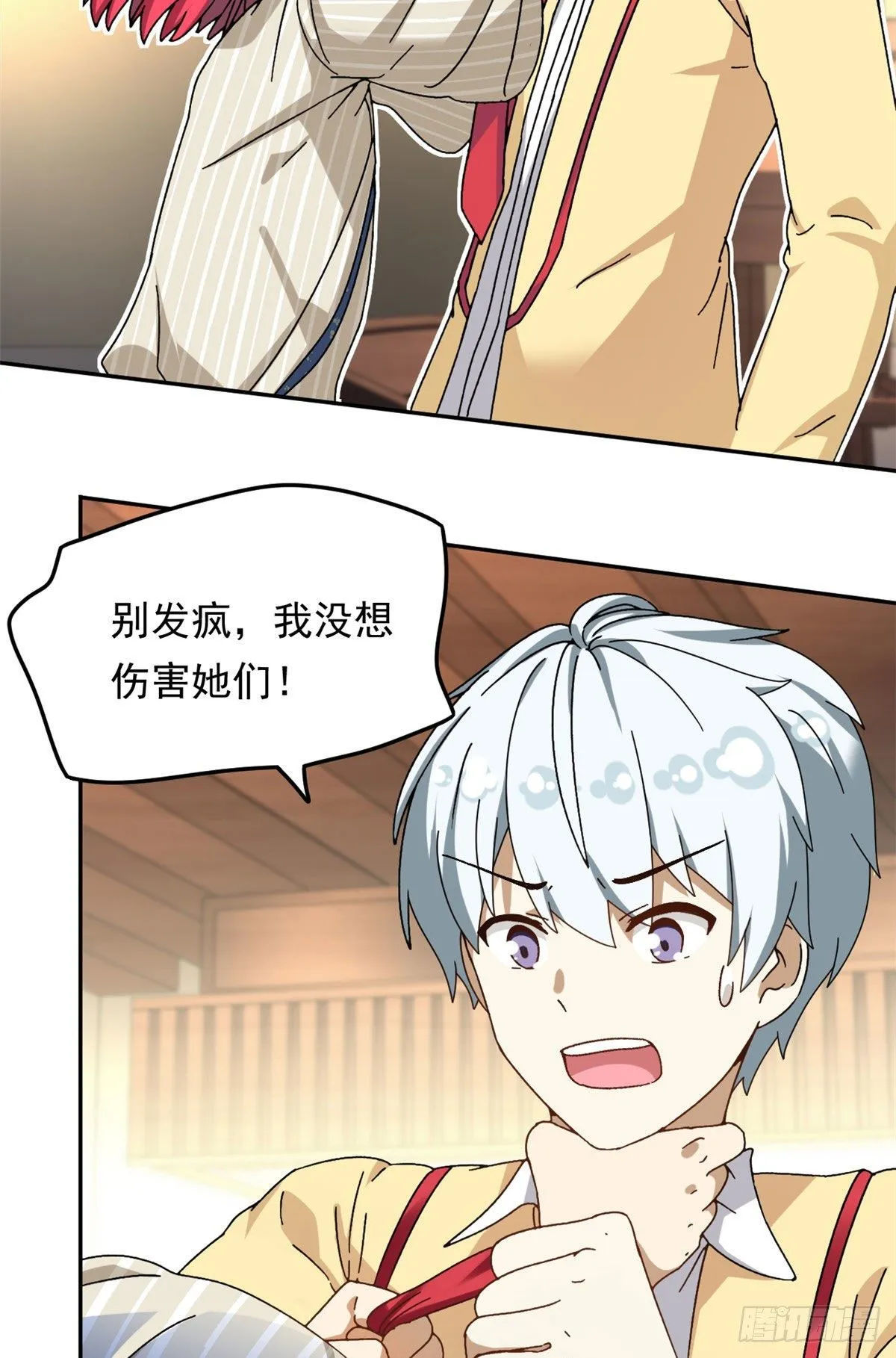 17 在这打工吧 第5页