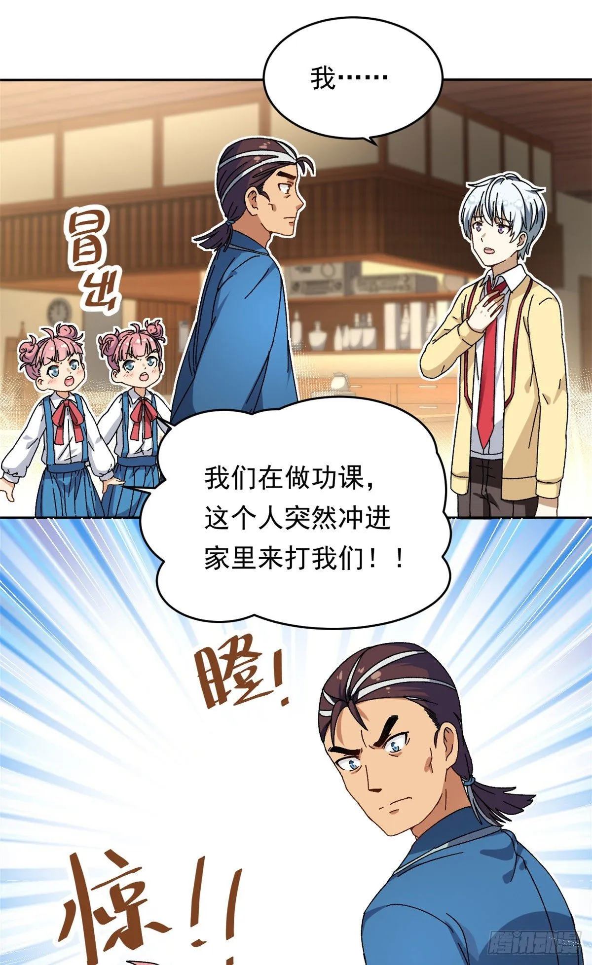 17 在这打工吧 第12页