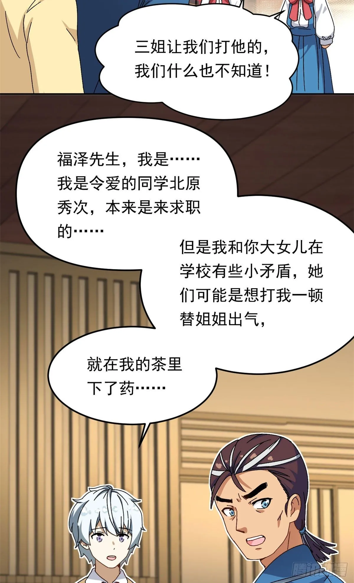 17 在这打工吧 第14页