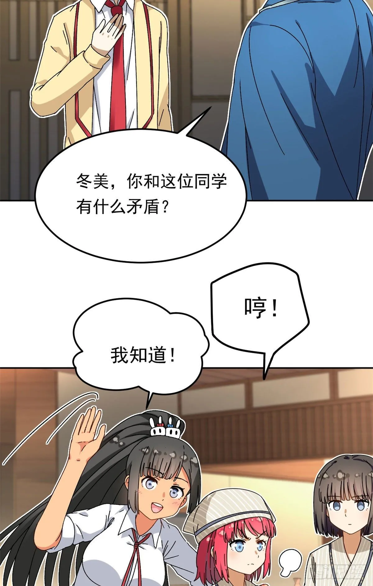 17 在这打工吧 第15页
