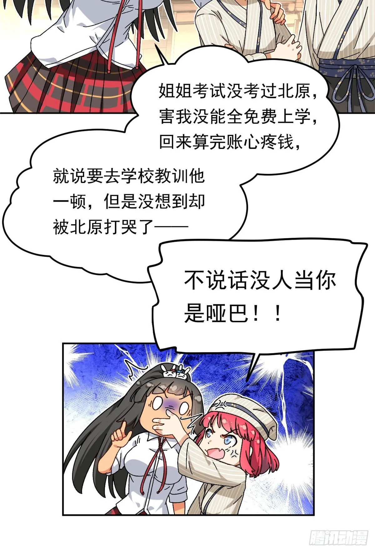17 在这打工吧 第16页