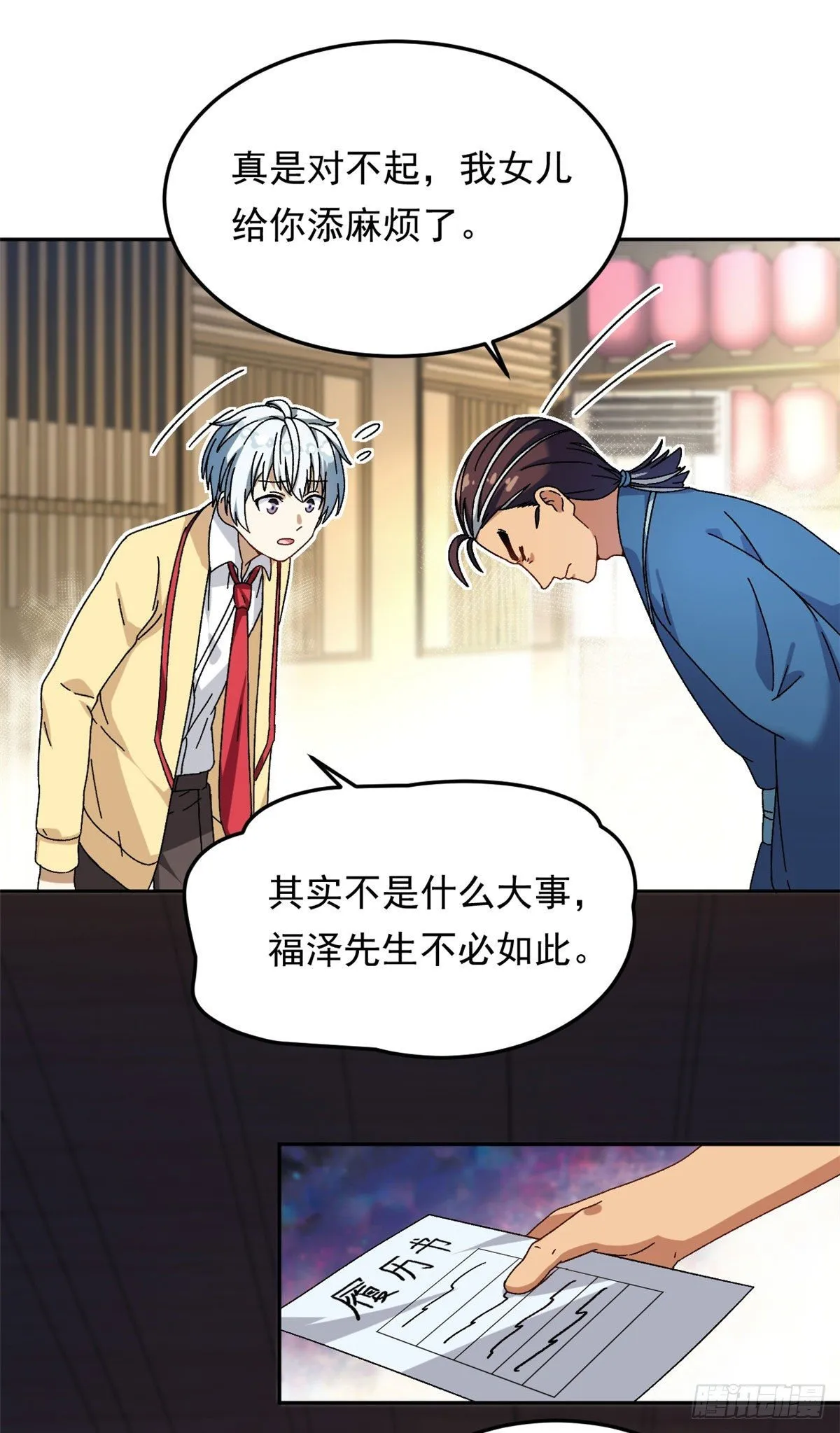 17 在这打工吧 第17页