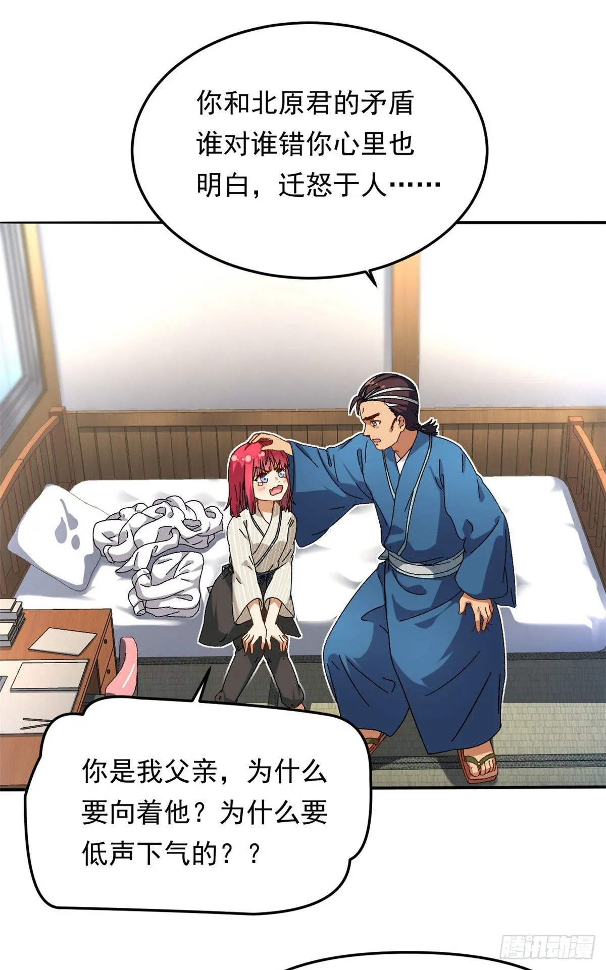 17 在这打工吧 第27页