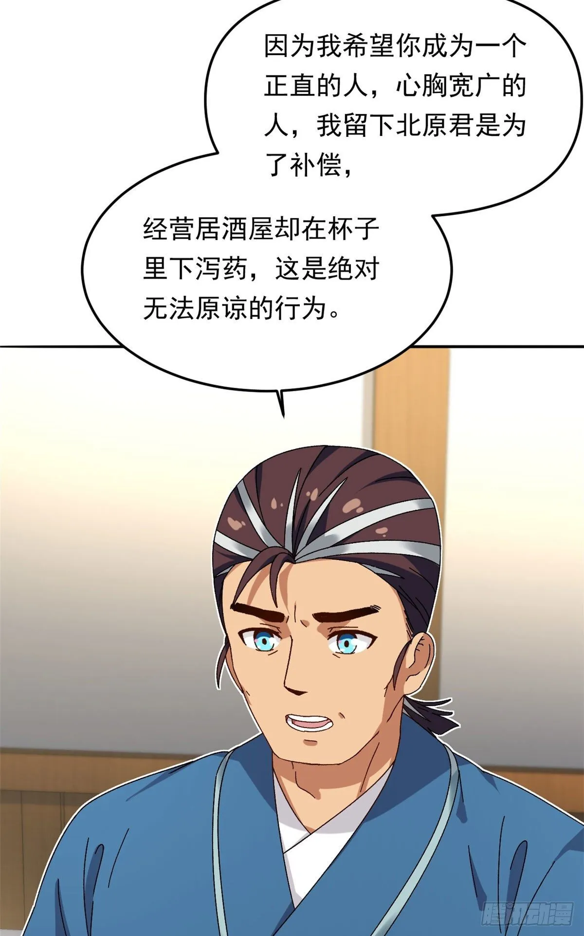 17 在这打工吧 第28页