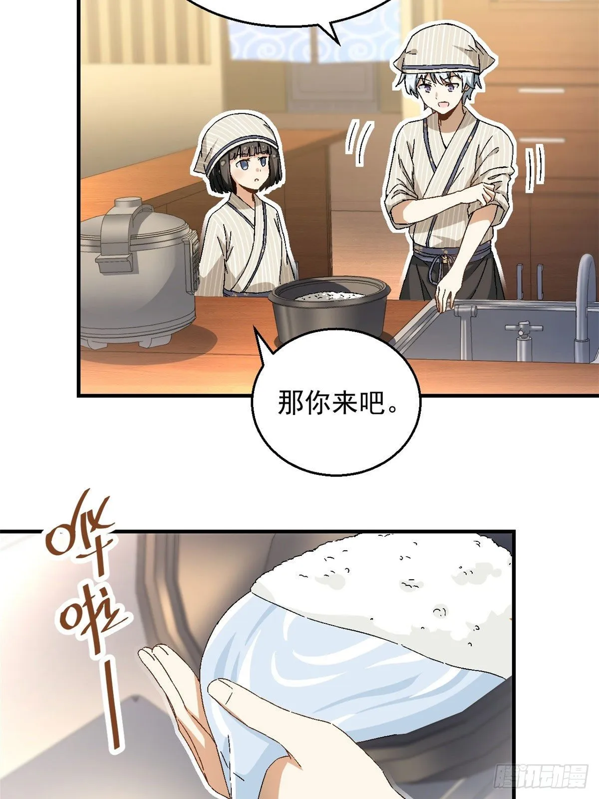 18 第一份工作 第9页