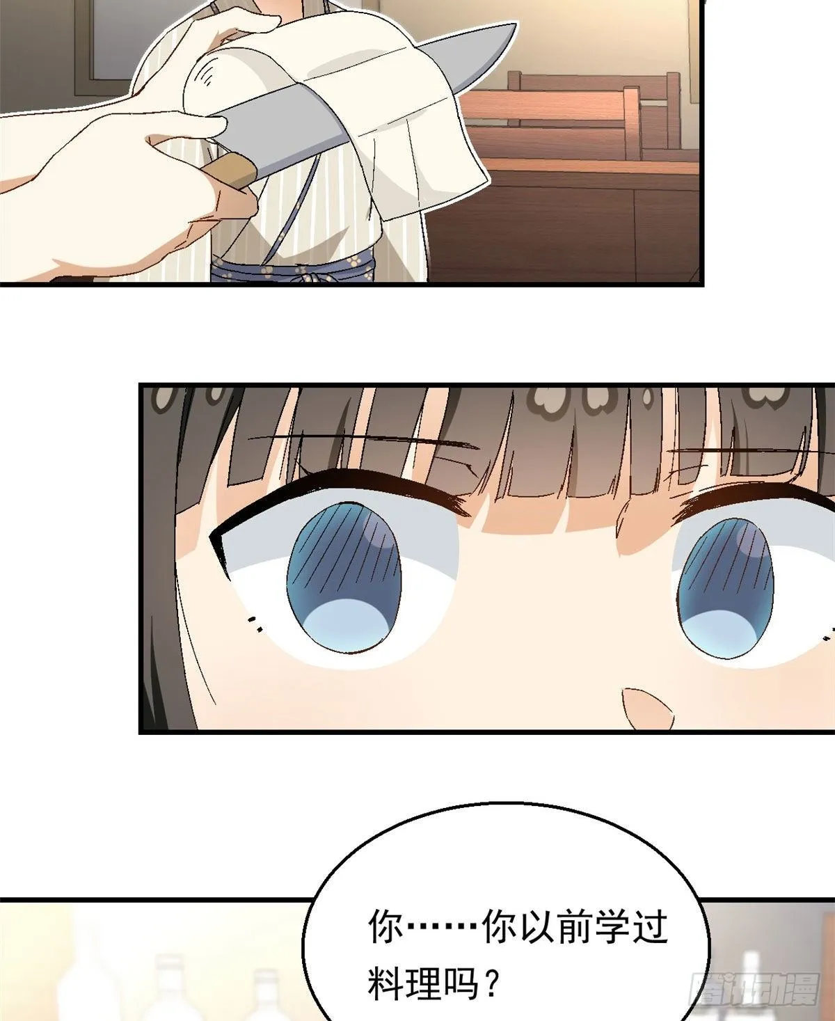 18 第一份工作 第23页