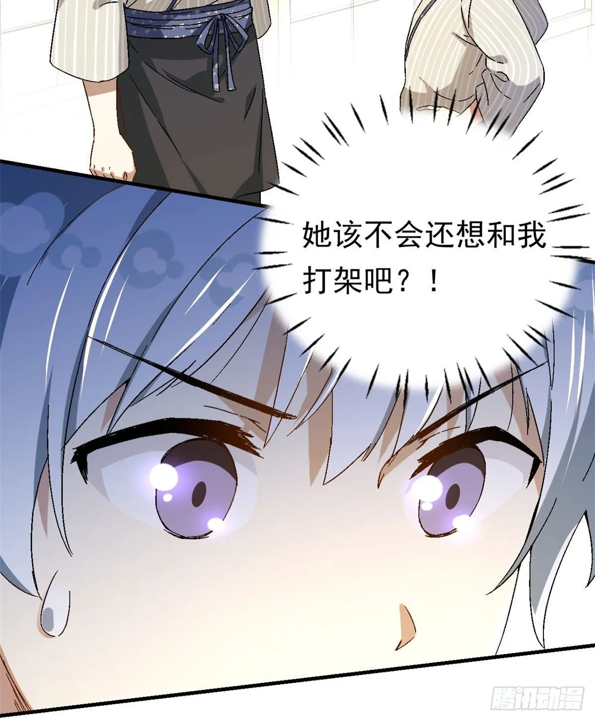 18 第一份工作 第32页