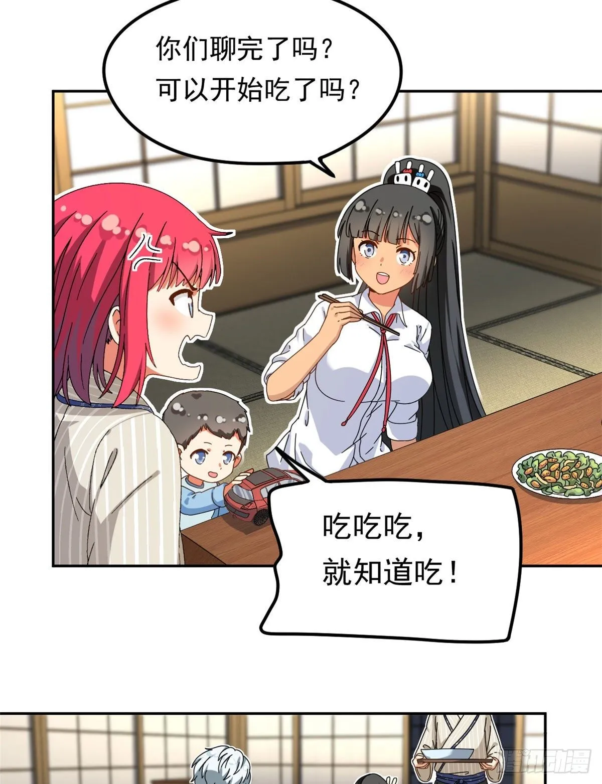 19 你在看姐姐的屁股？ 第6页