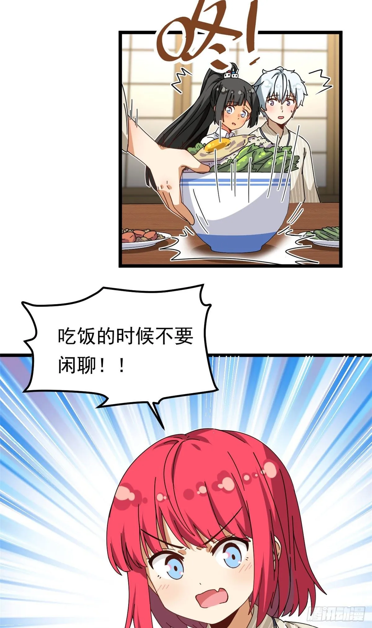 19 你在看姐姐的屁股？ 第15页