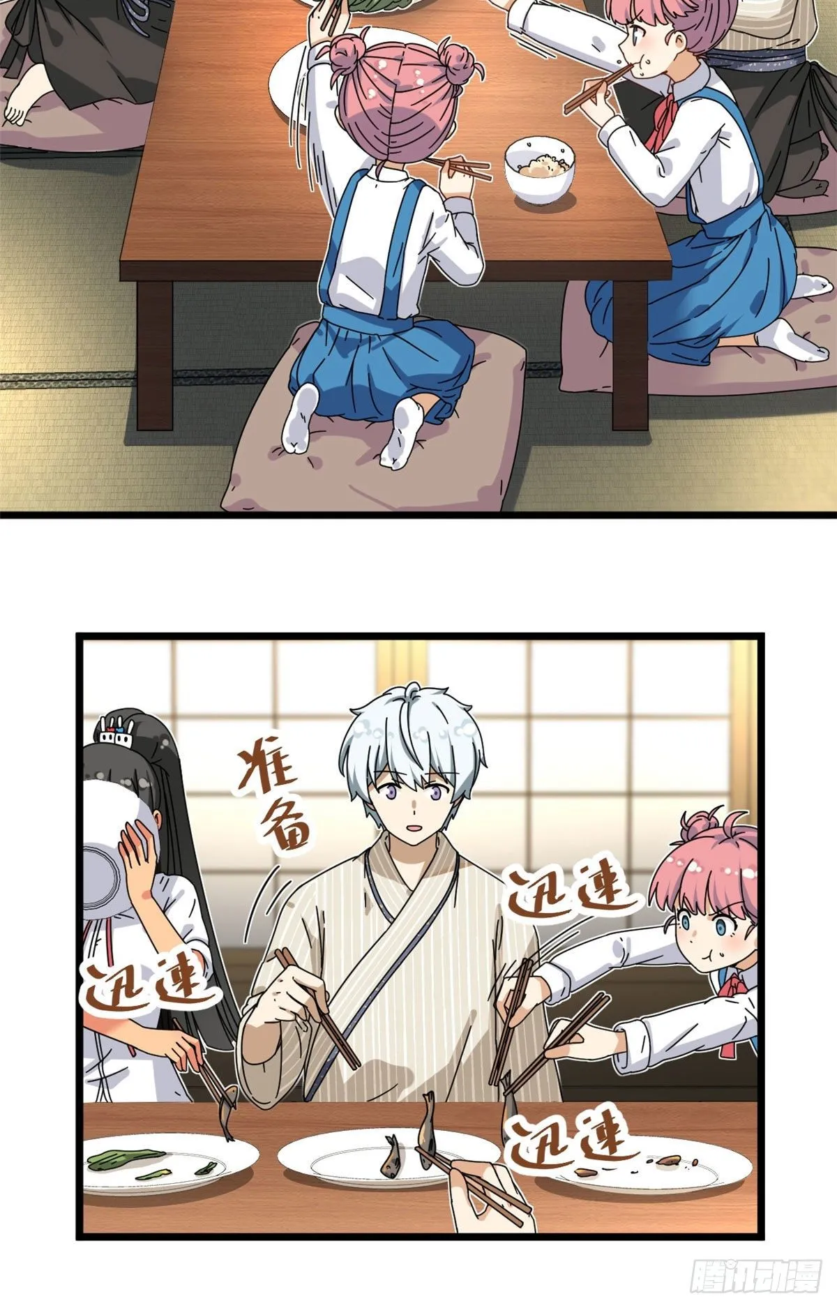 19 你在看姐姐的屁股？ 第18页