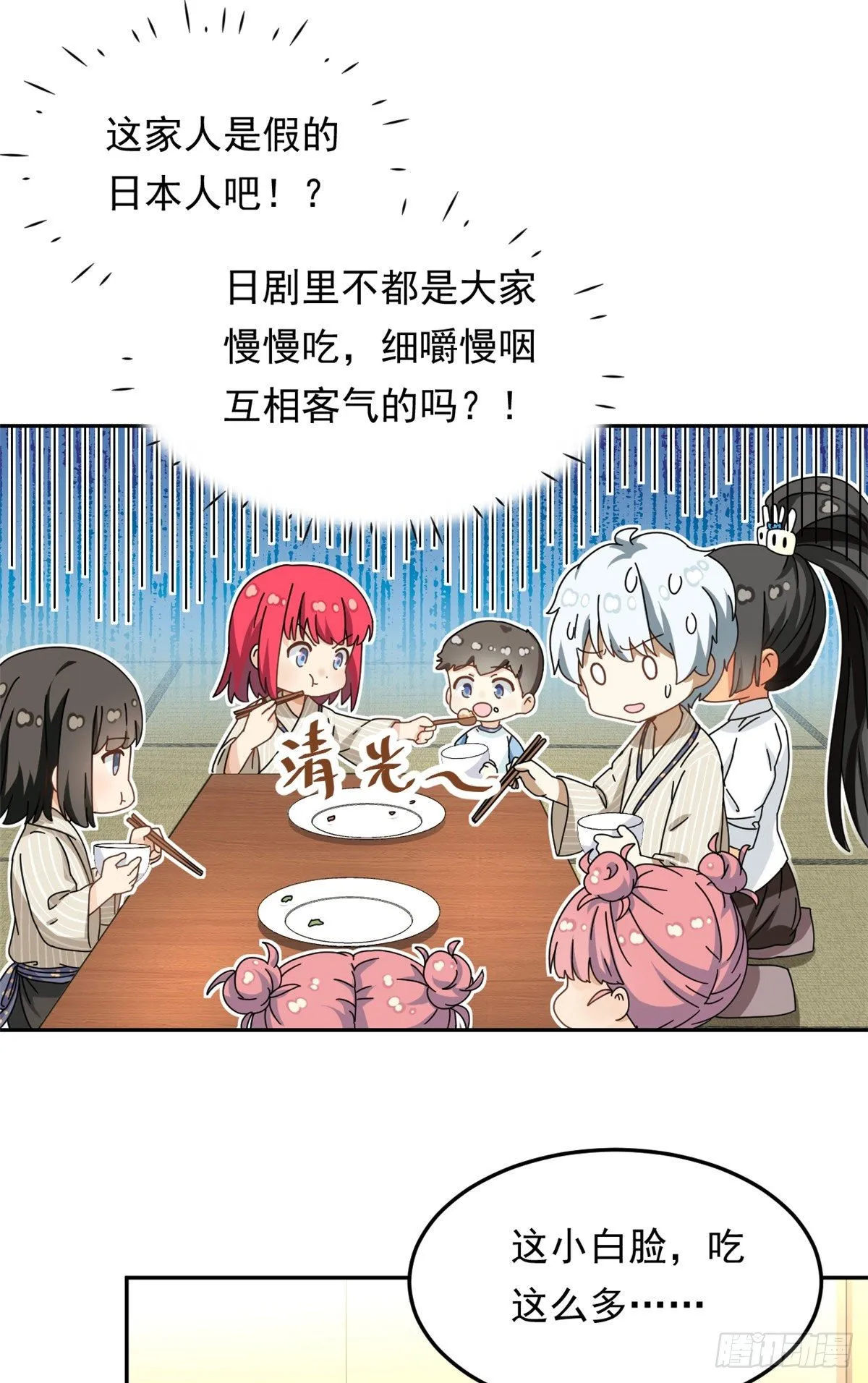 19 你在看姐姐的屁股？ 第19页