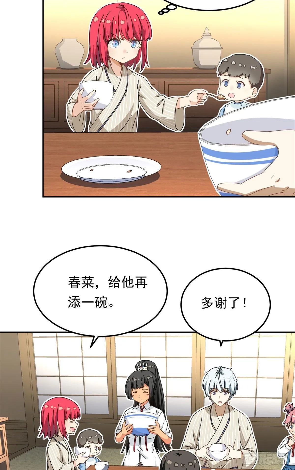 19 你在看姐姐的屁股？ 第20页
