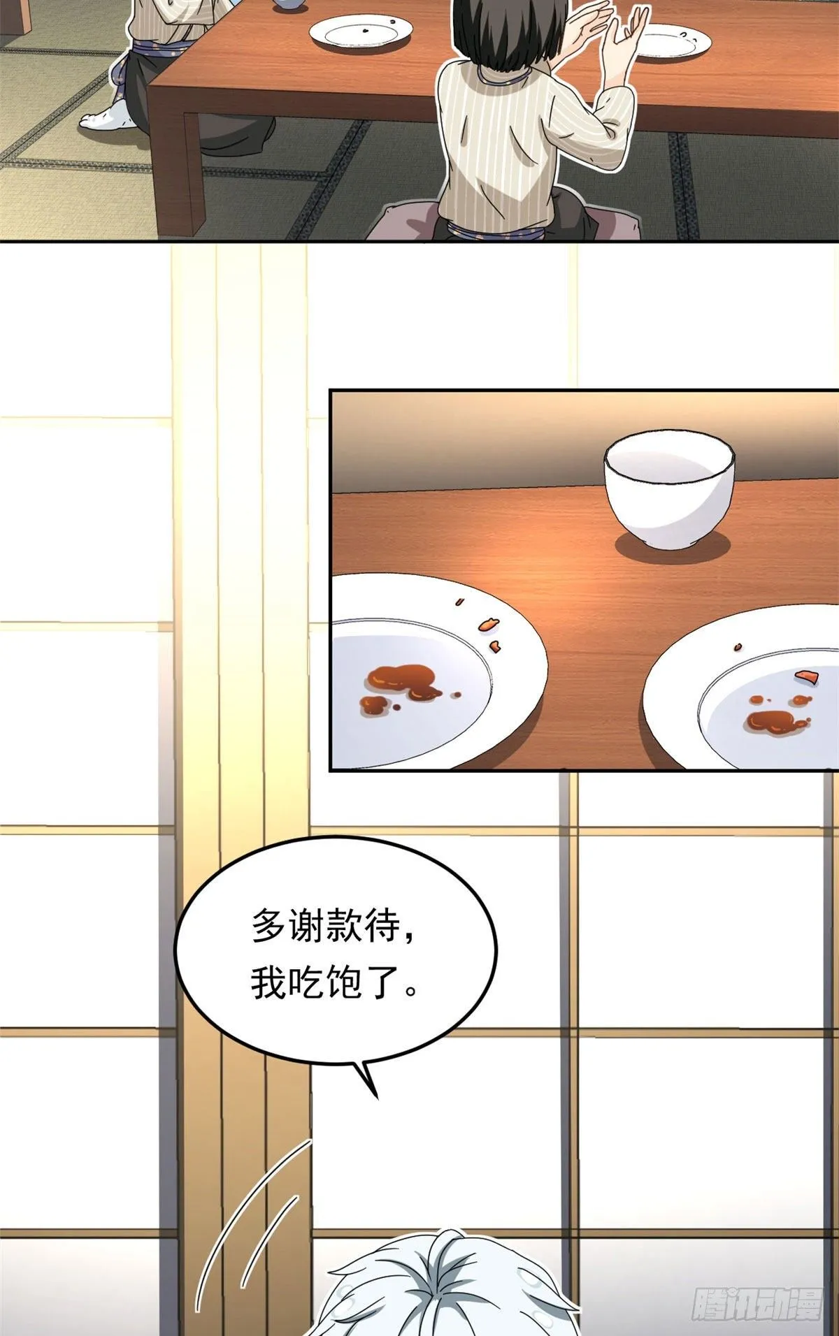 19 你在看姐姐的屁股？ 第21页