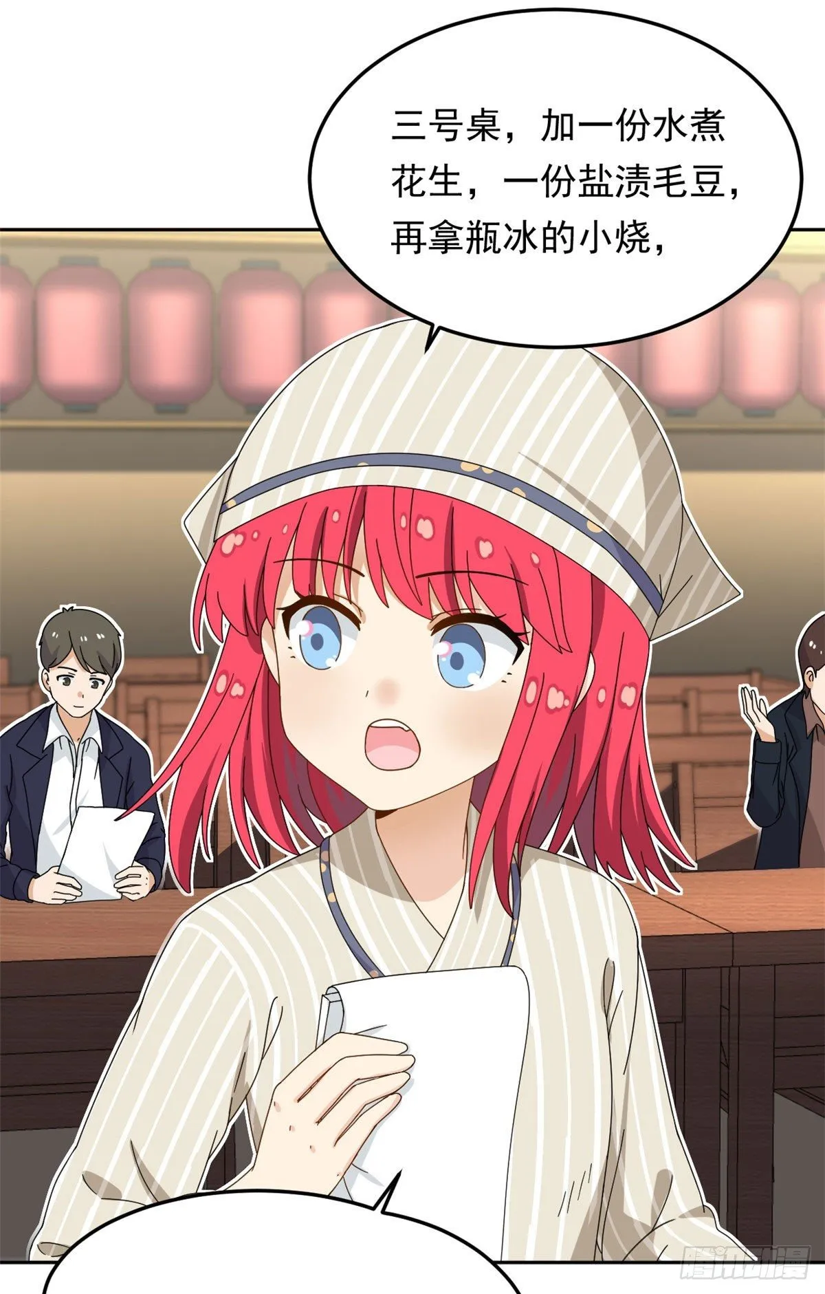 19 你在看姐姐的屁股？ 第29页