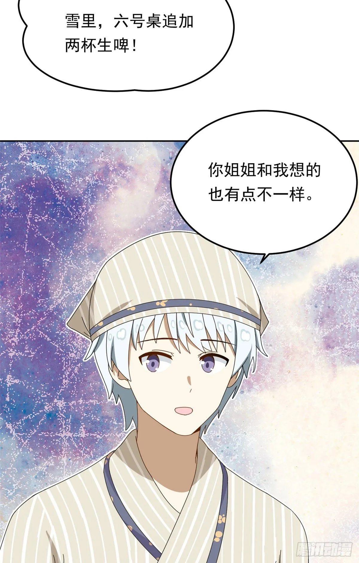 19 你在看姐姐的屁股？ 第30页