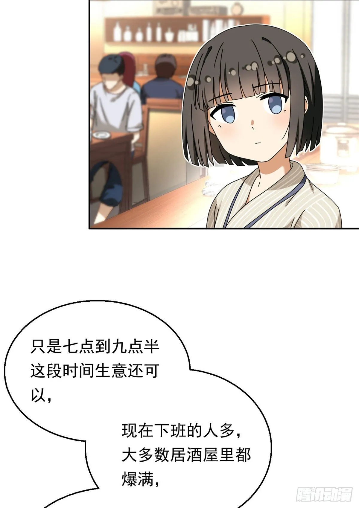 20 投资未来的你 第4页