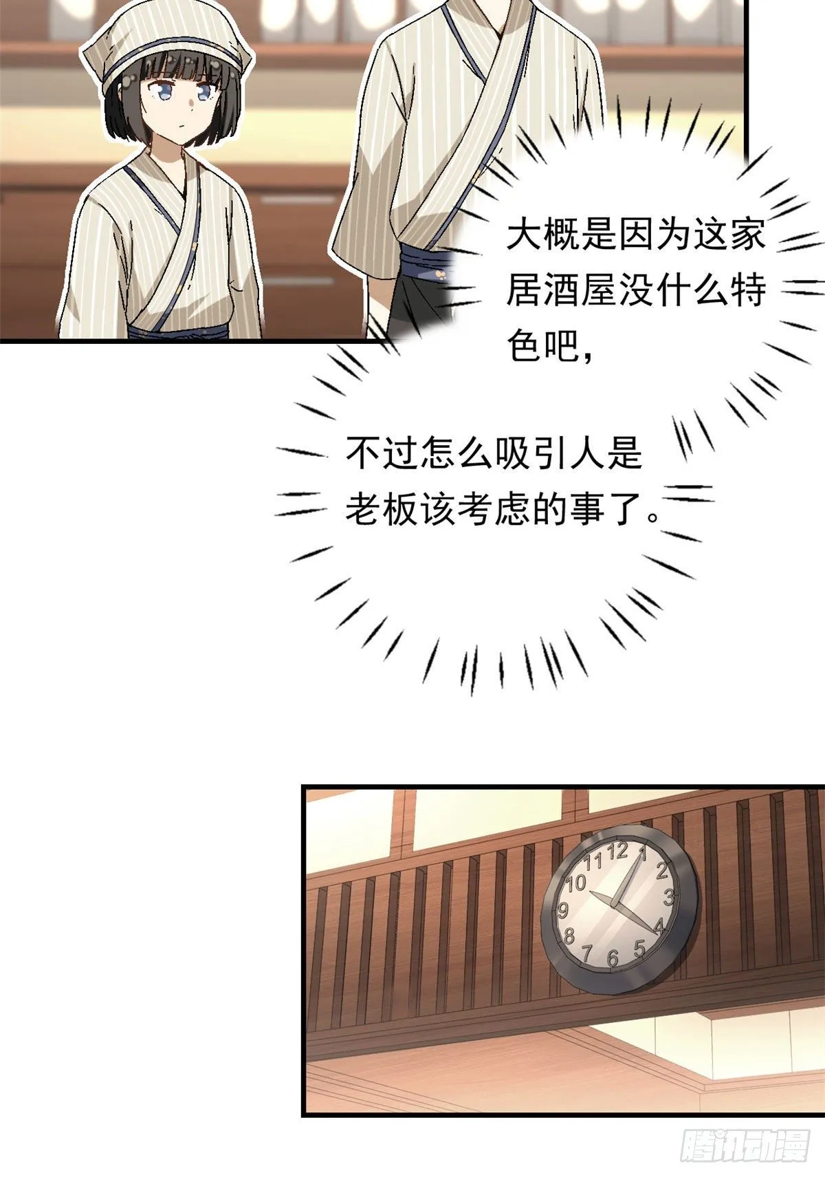 20 投资未来的你 第7页