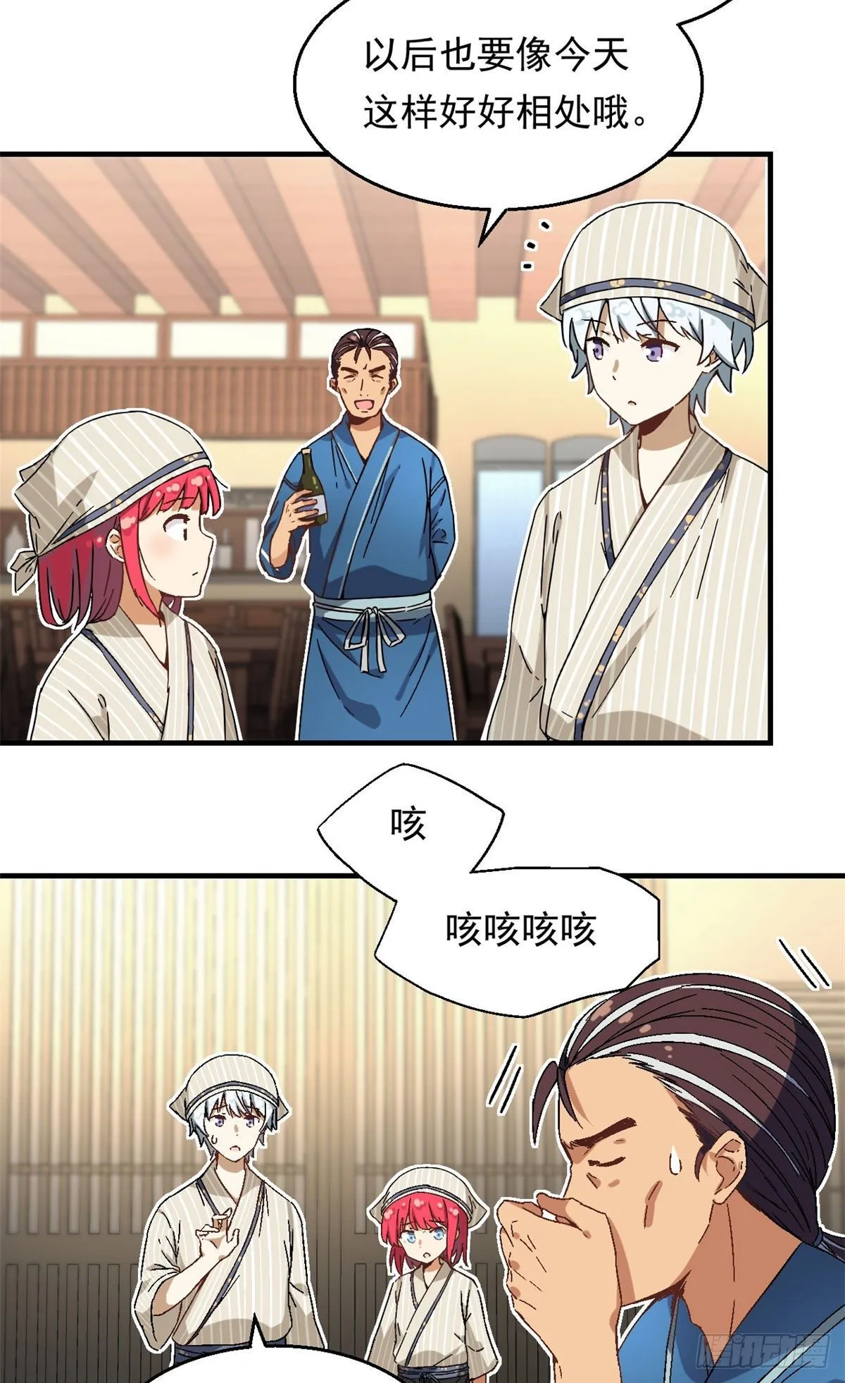 20 投资未来的你 第10页