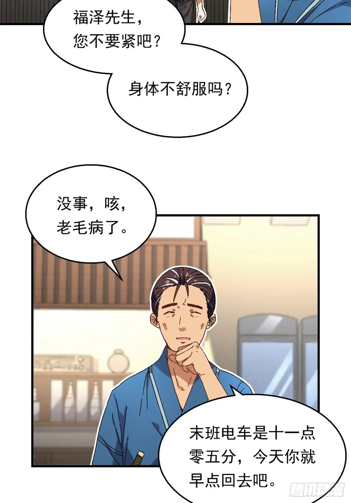 20 投资未来的你 第11页