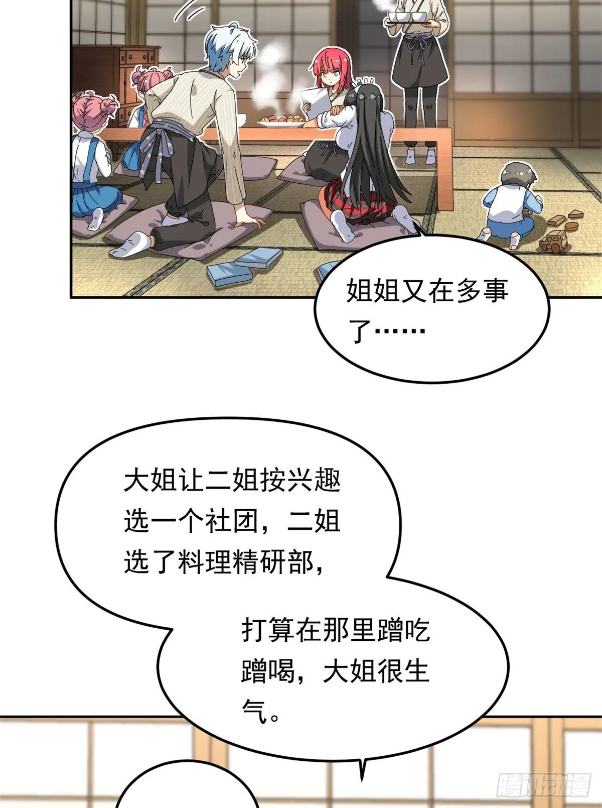 21 不合 第10页