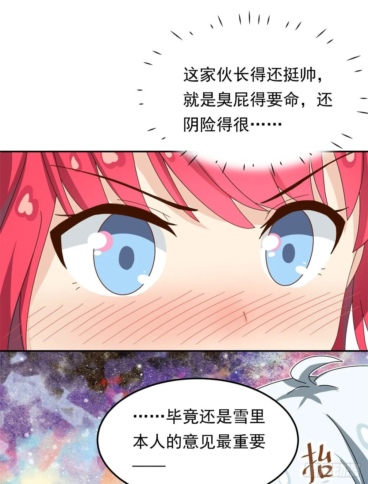 21 不合 第23页
