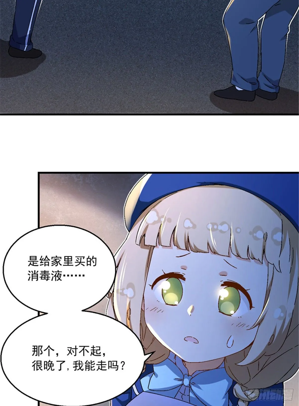 22 辞职算了 第3页