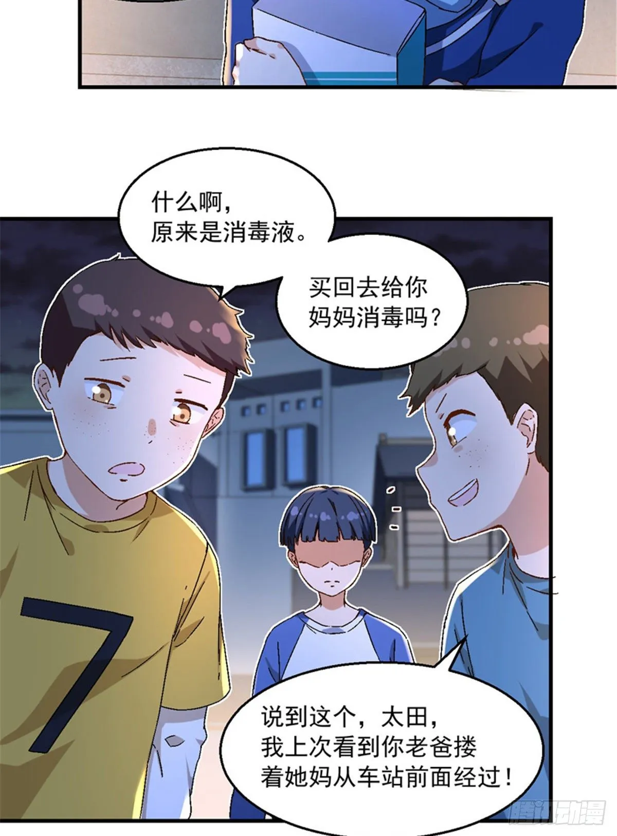 22 辞职算了 第4页