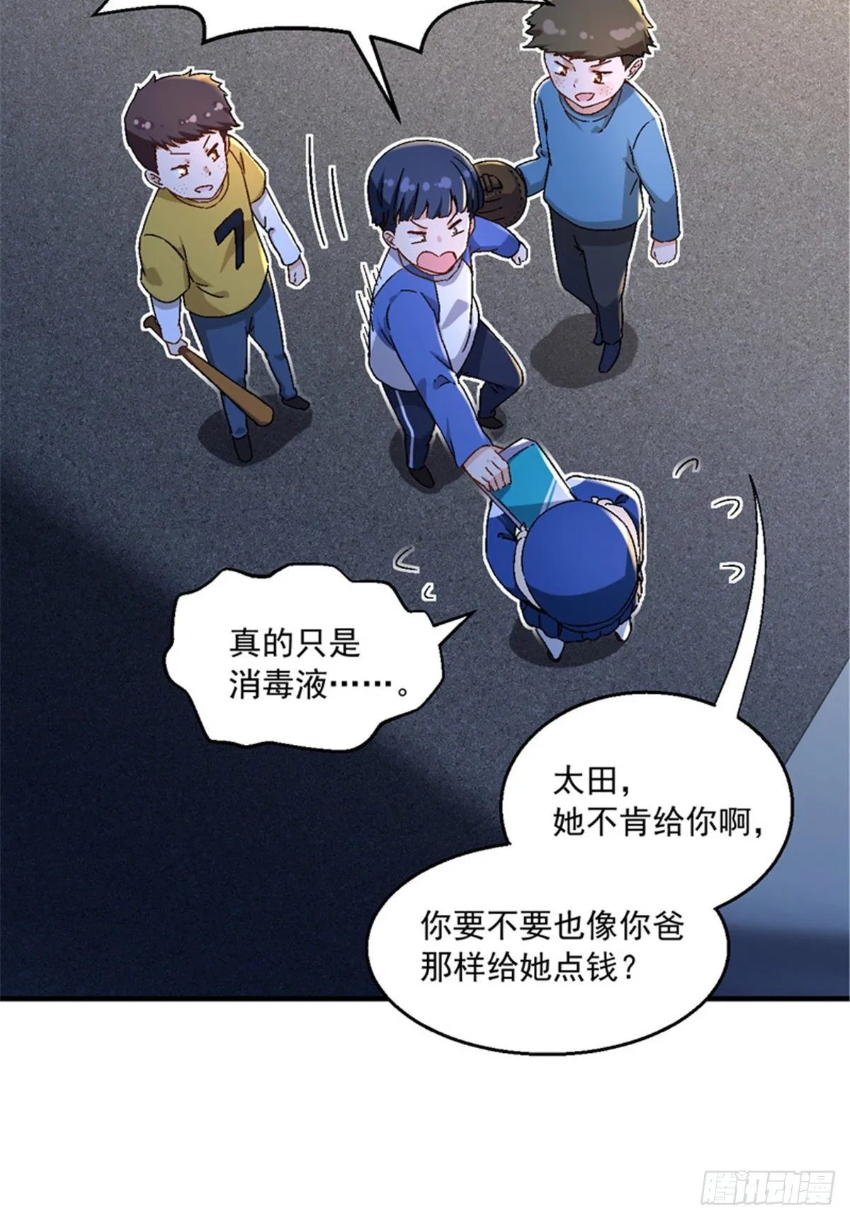 22 辞职算了 第6页