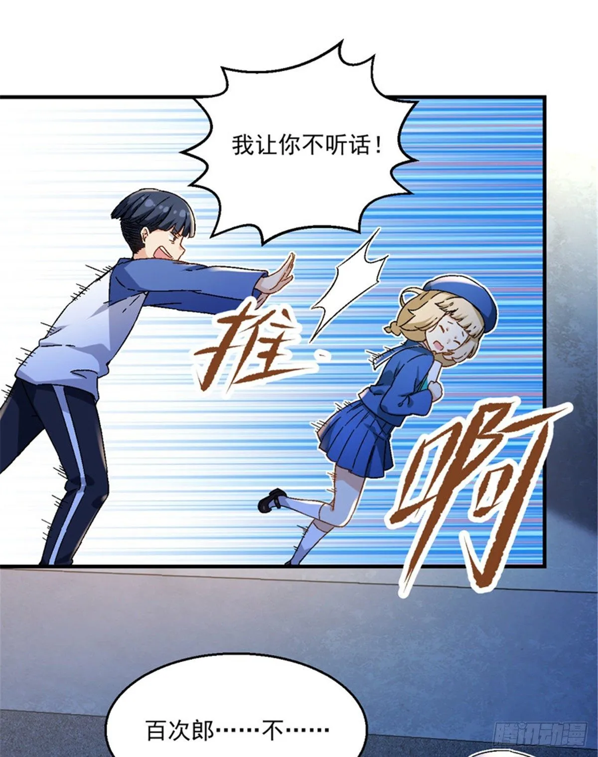 22 辞职算了 第7页