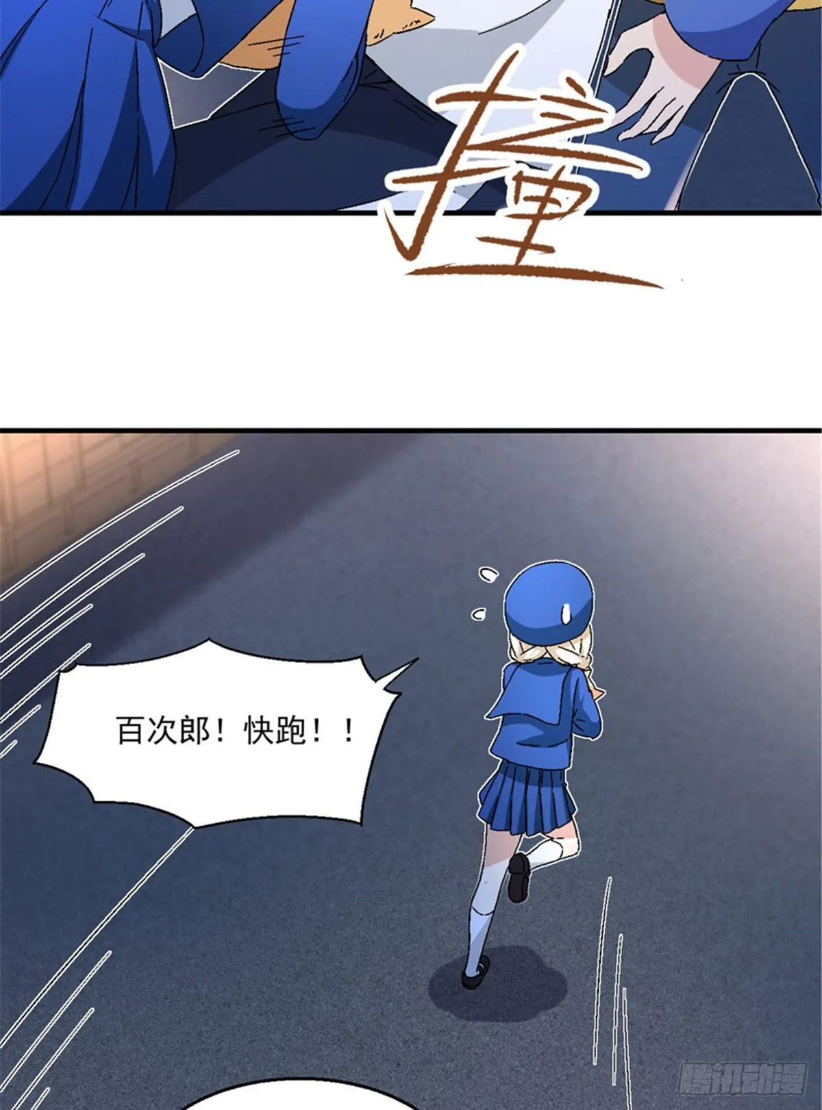 22 辞职算了 第14页