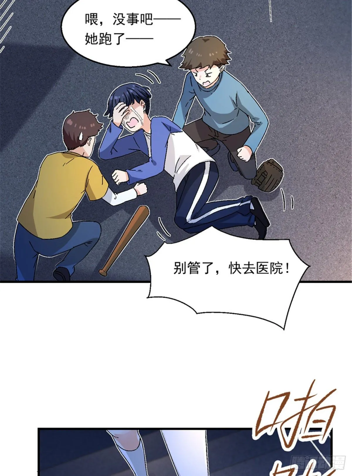 22 辞职算了 第15页