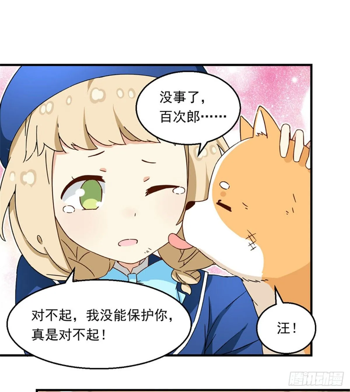 22 辞职算了 第18页