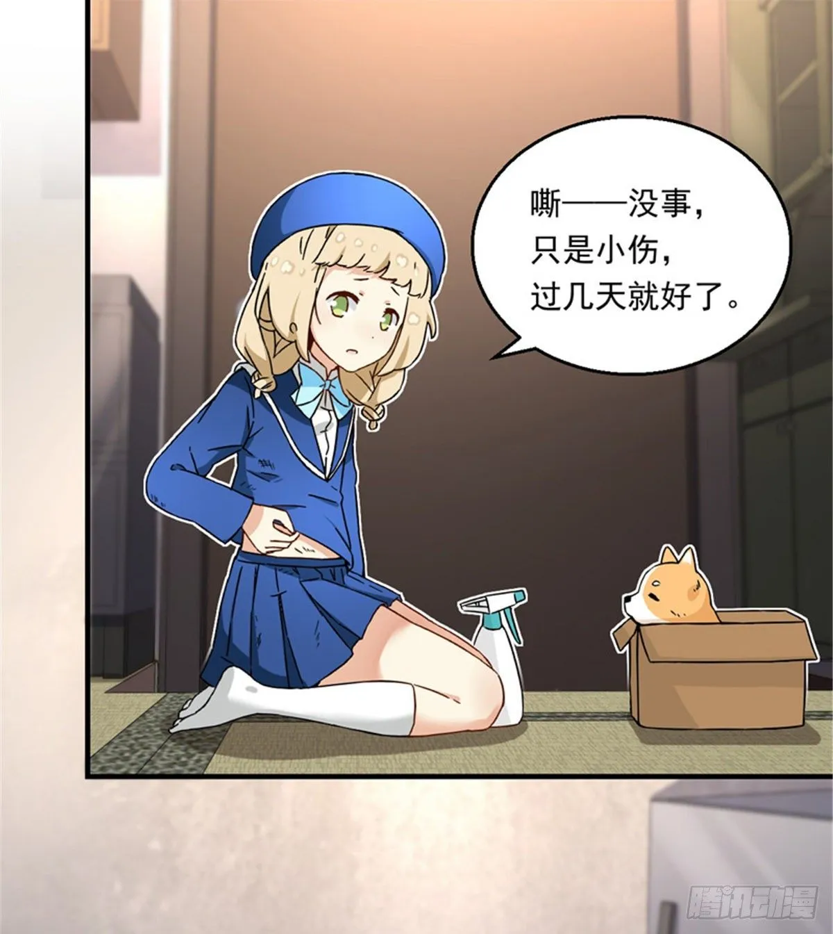 22 辞职算了 第19页