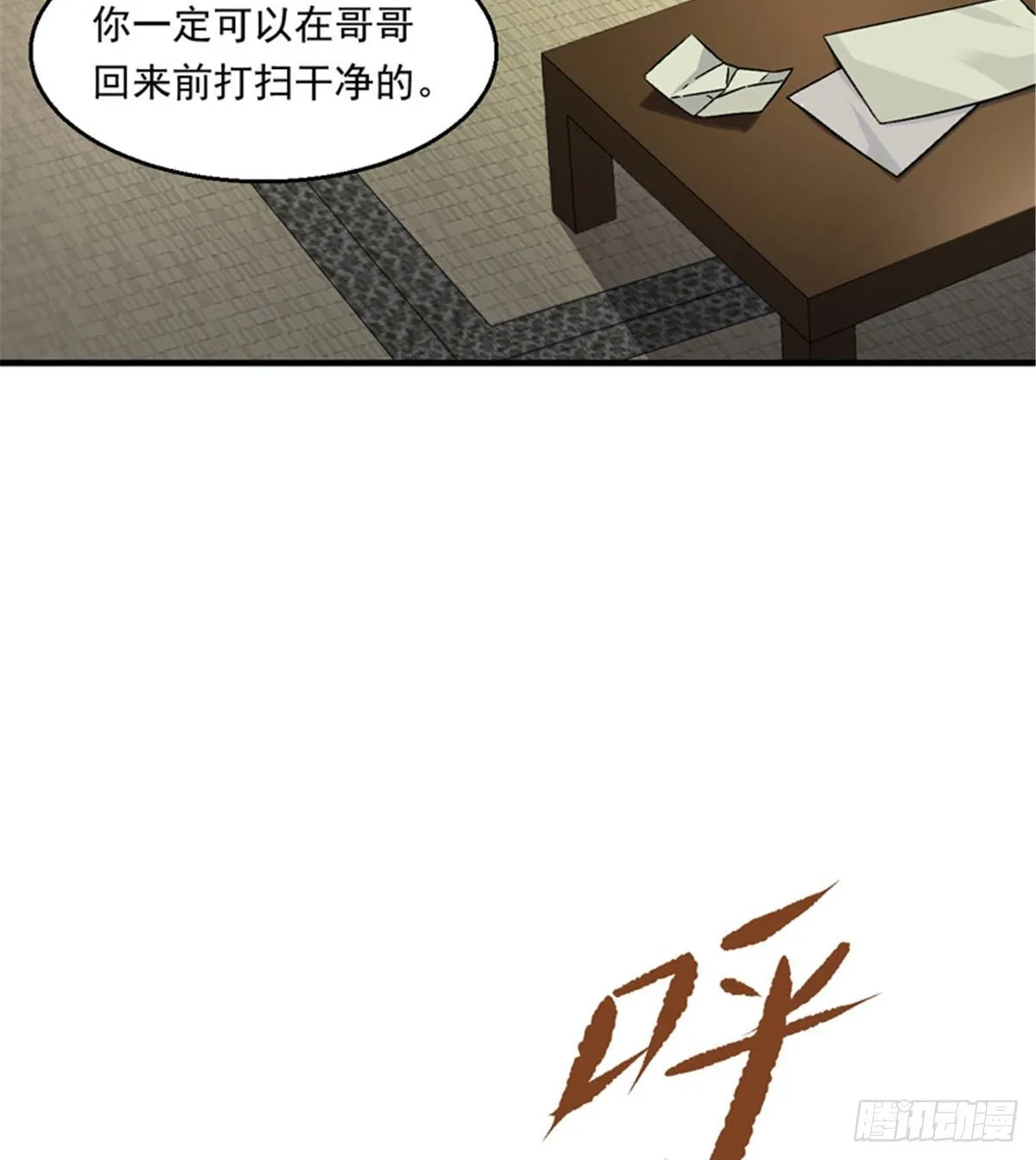 22 辞职算了 第21页