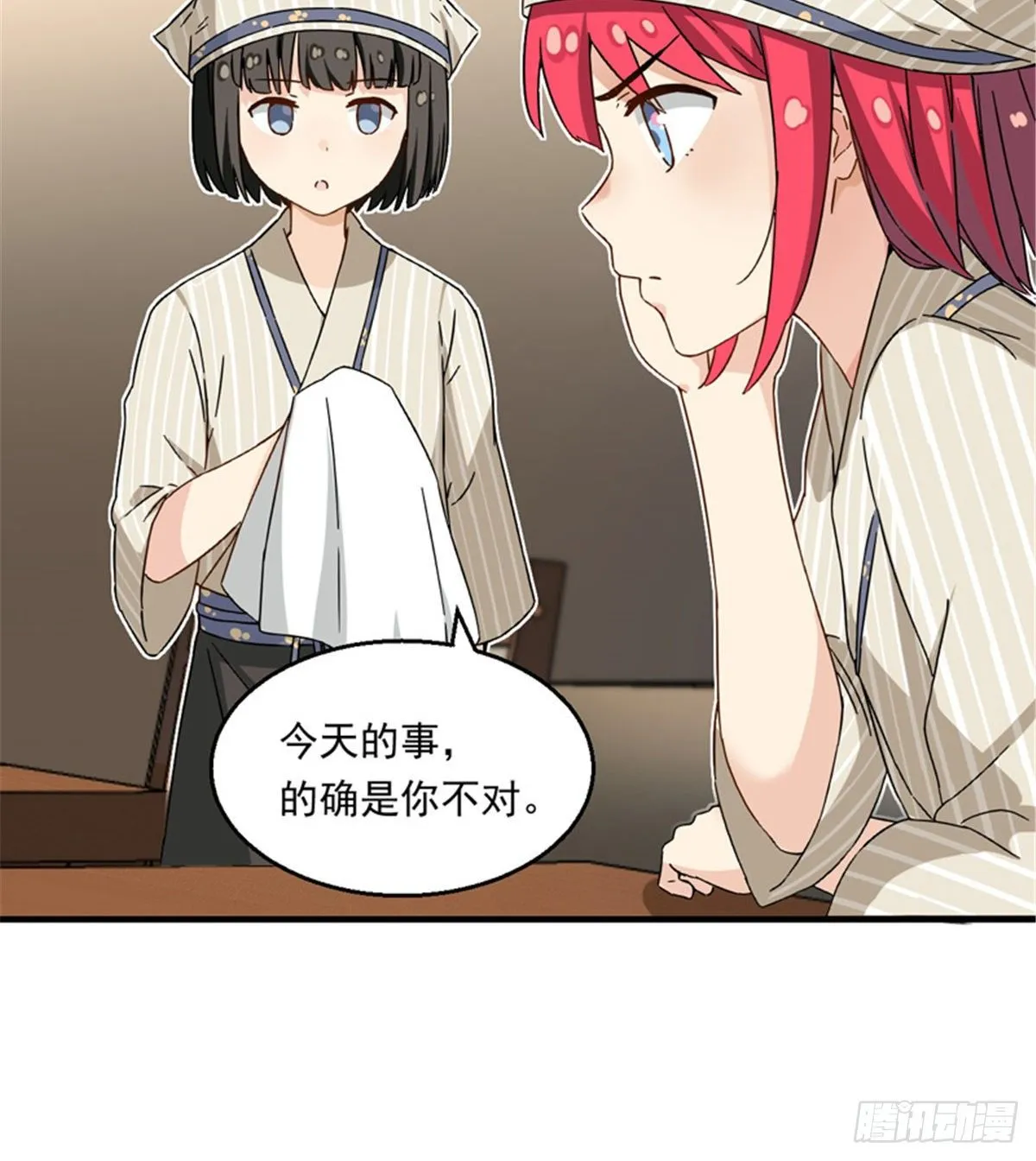 22 辞职算了 第23页