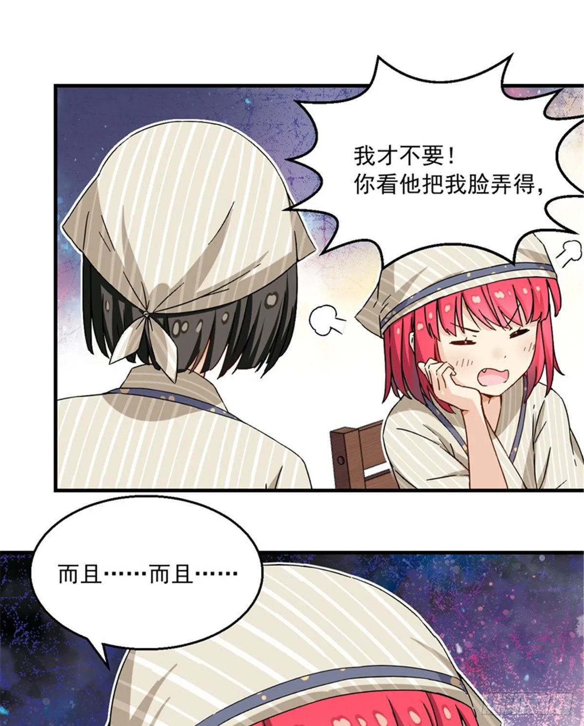 22 辞职算了 第24页
