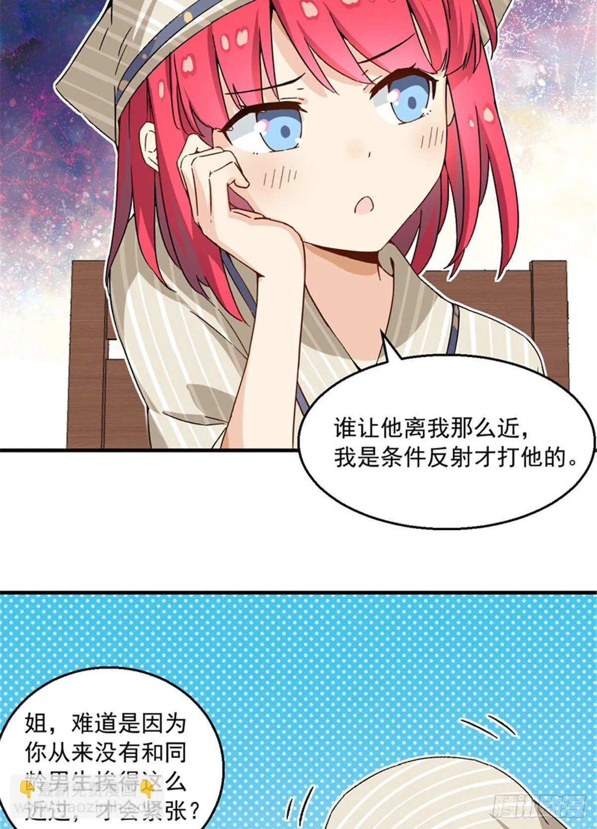 22 辞职算了 第25页