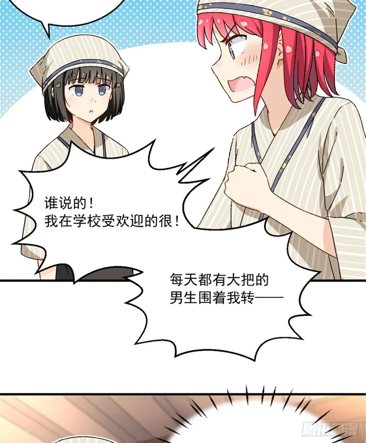 22 辞职算了 第26页