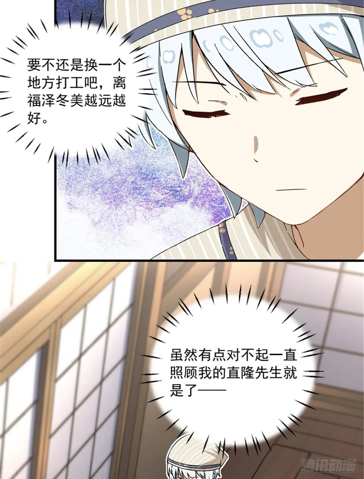 22 辞职算了 第28页