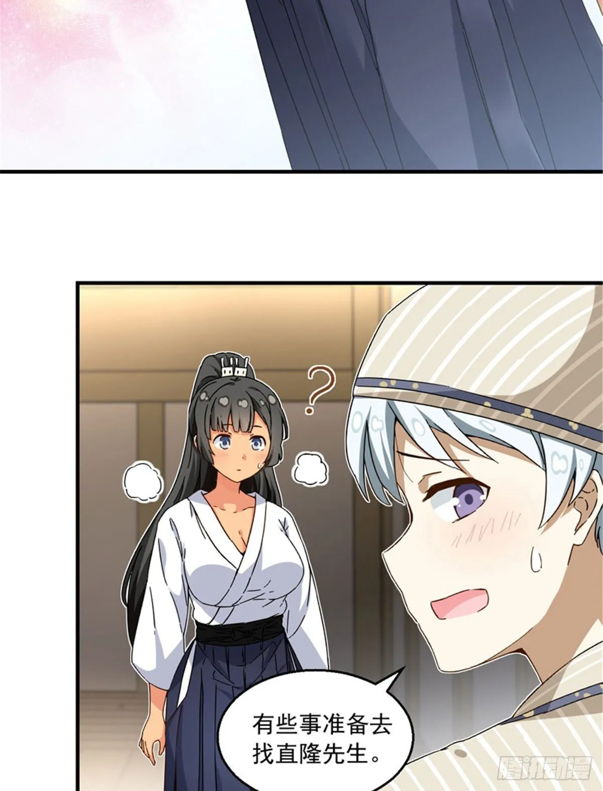 22 辞职算了 第32页