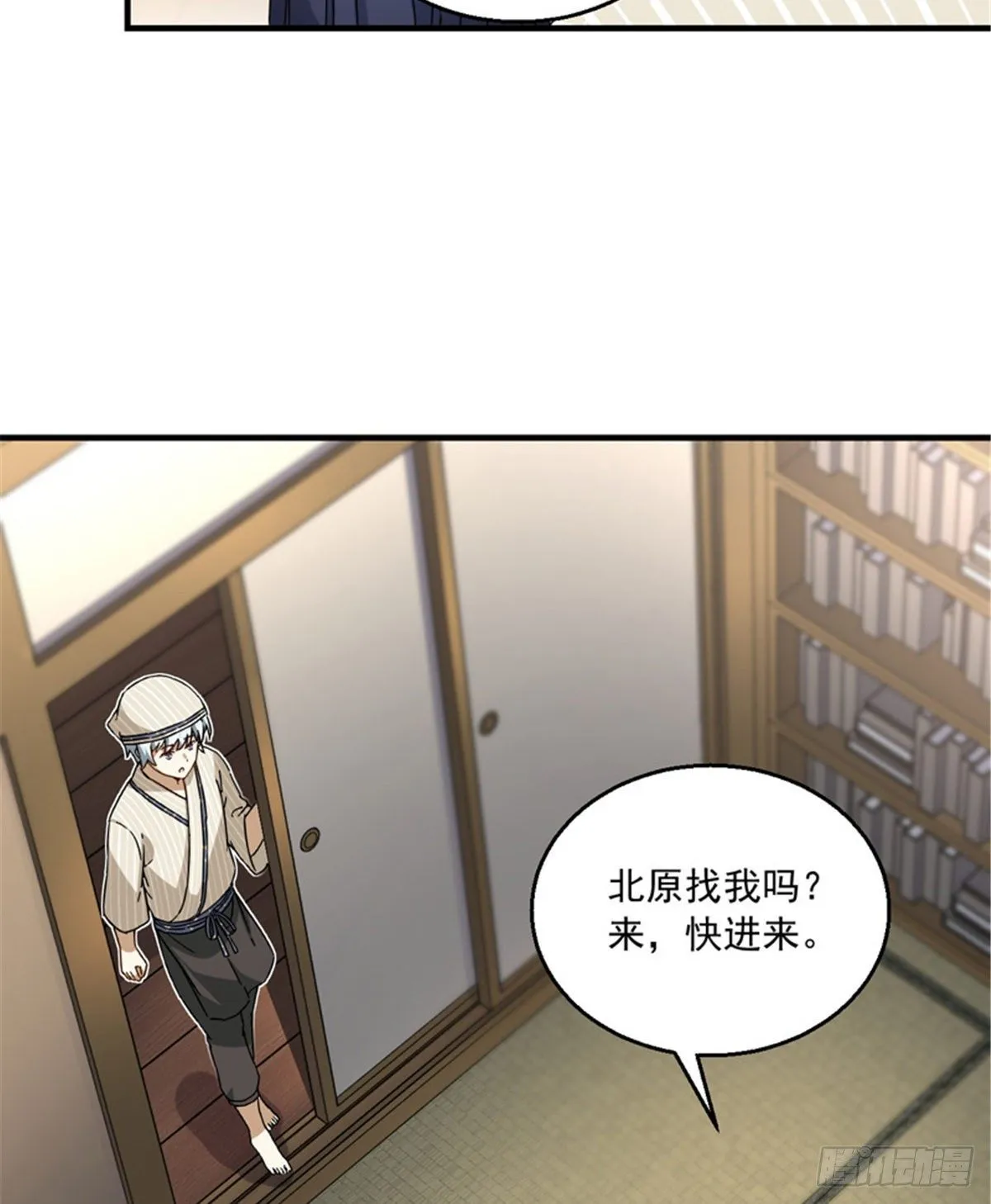 22 辞职算了 第33页