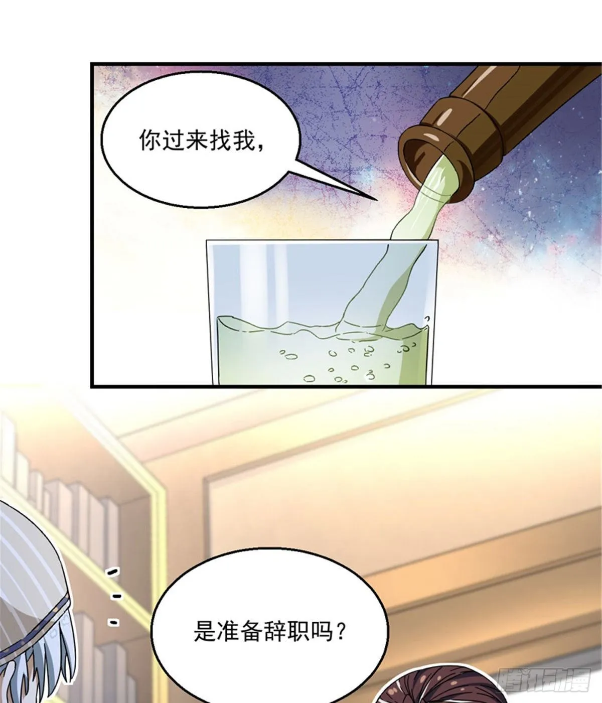 22 辞职算了 第37页